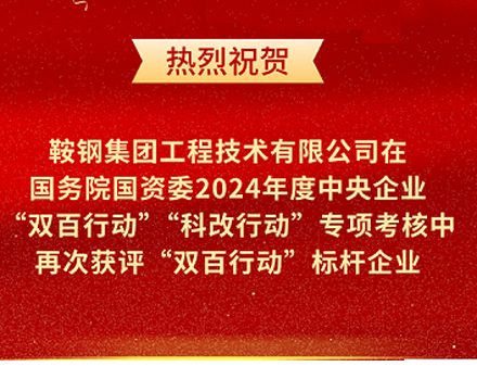 爱游戏平台-爱游戏(中国)一站式服务平台
再次荣获国务院国资委“双百行动”标杆企业称号